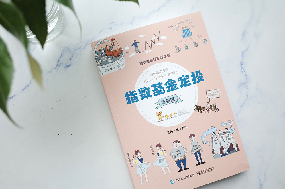 基金必看书籍（基金常识书籍）