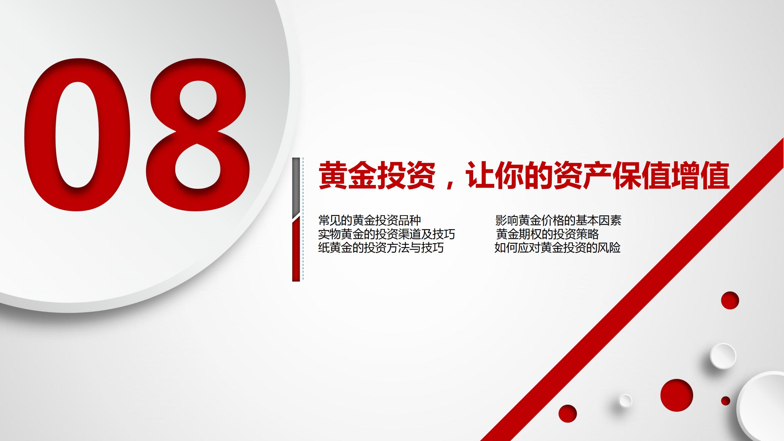 投资理财如何入门（投资理财入门基础知识）