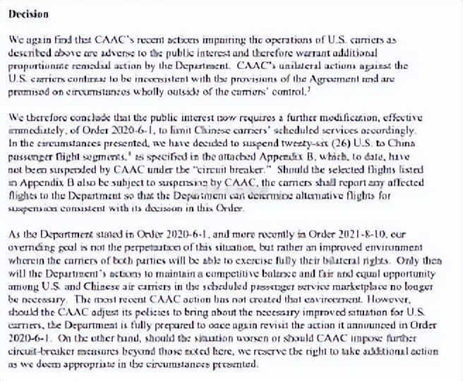 美国熔断（美国熔断政策）
