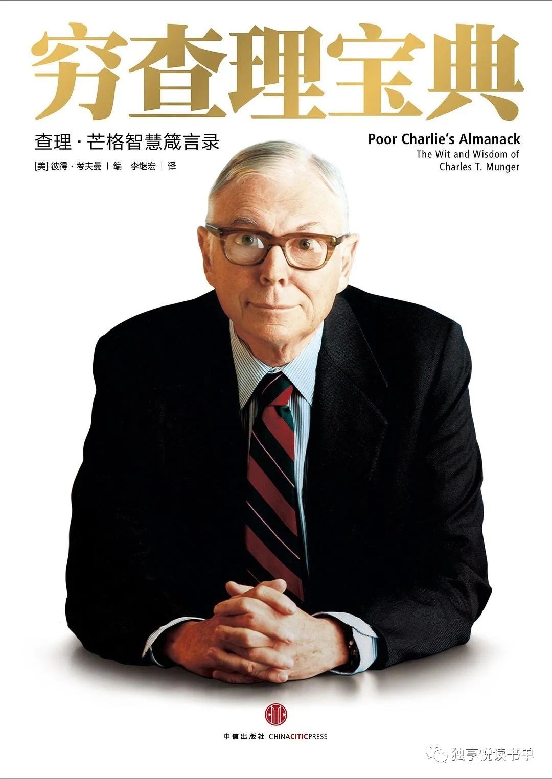 基金投资基础知识的书（基金投资入门的书）