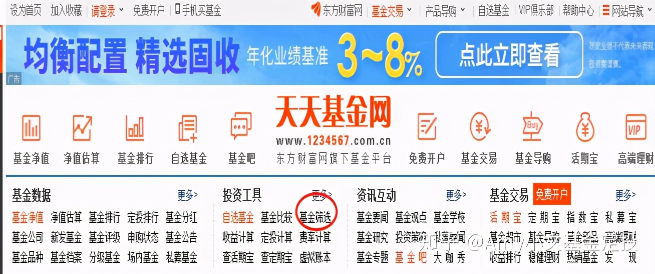 定投指数基金的技巧和方法（指数基金定投如何操作）