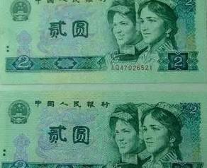 2元错版币(2元错版币,贰字写错了)插图 2元错版币(2元错版币,贰字写错了)