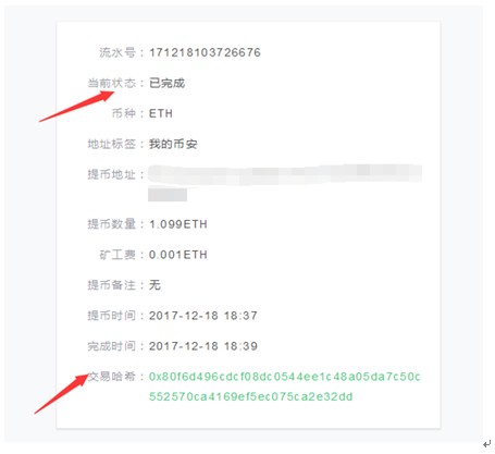 什币网(什币网非双簧管交易市场)插图11 什币网(什币网非双簧管交易市场)