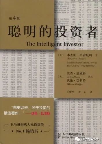 基金投资基础知识的书（基金投资入门的书）