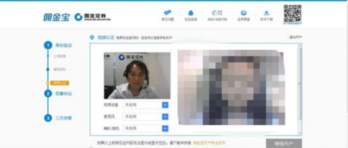 国金证券官网下载app（国金证券官网下载app佣金宝）