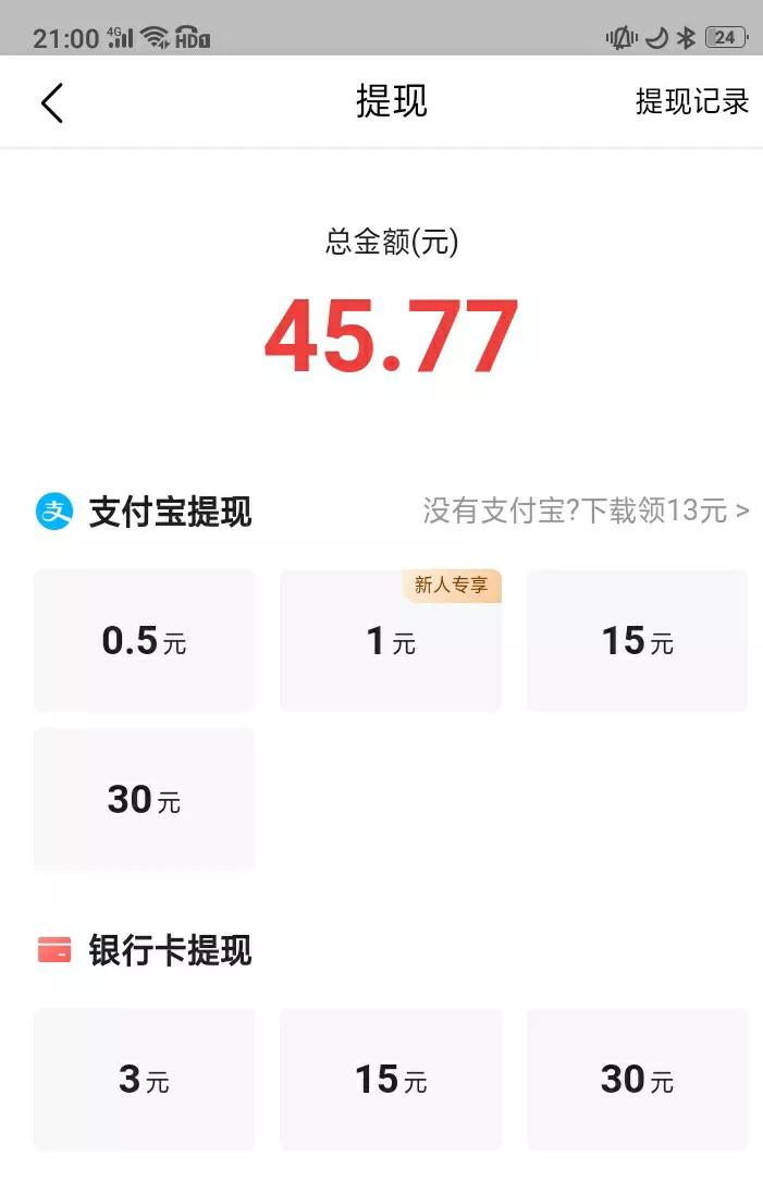 怎样用手机零投资赚钱（如何零投资在手机上赚钱）