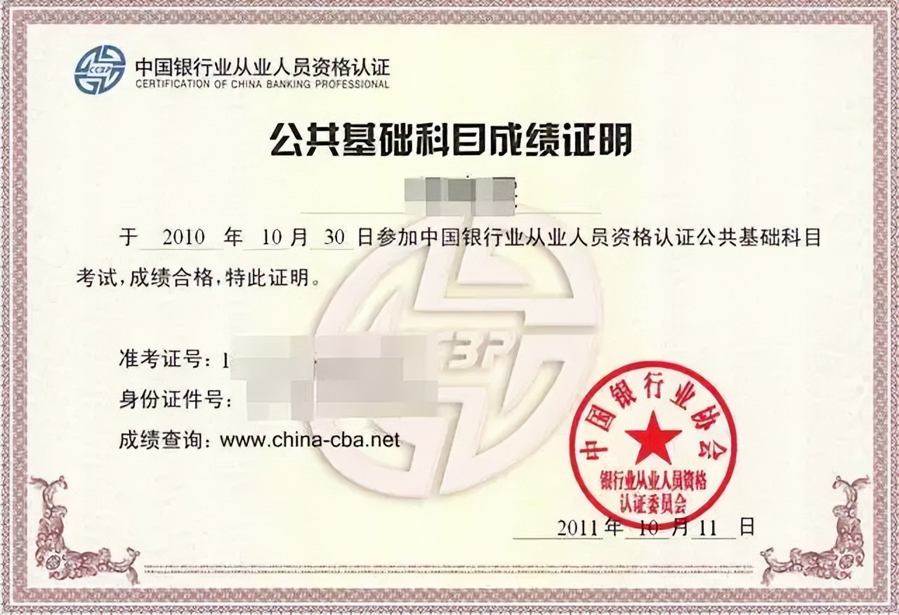 金融学要考的八大证书（金融学考哪些证书）