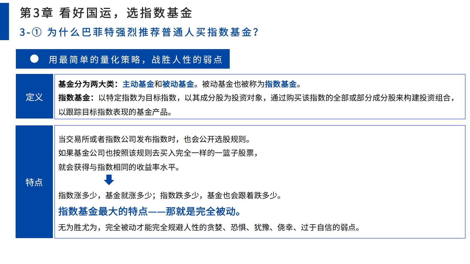 零基础学股票基金（零基础学股票投资）