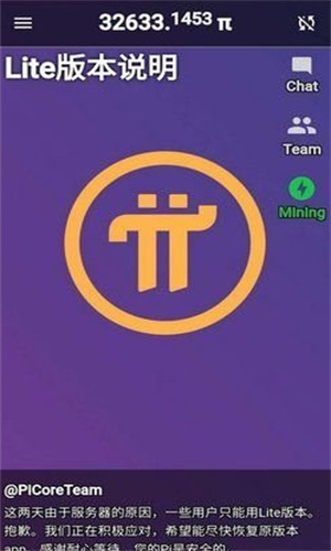 pi币下载安卓版安装1.32版本插图 pi币下载安卓版安装1.32版本