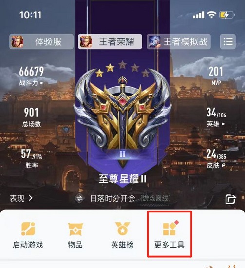 王者荣耀安卓怎么转移苹果步骤教程 王者荣耀安卓怎么转移苹果教程插图 王者荣耀安卓怎么转移苹果步骤教程 王者荣耀安卓怎么转移苹果教程