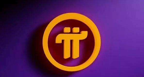 π币最新官方消息2022 π币官方最新消息2022插图 π币最新官方消息2022 π币官方最新消息2022