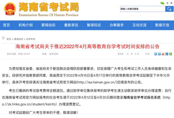 基金考试延迟到什么时候(基金考试会延迟吗)插图 基金考试延迟到什么时候(基金考试会延迟吗)