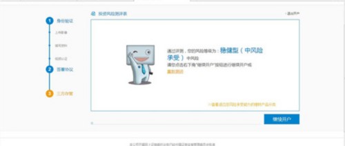 国金证券官网下载app（国金证券官网下载app佣金宝）