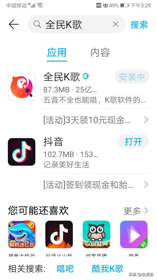 app安装官方免费下载（官方下载app免费下载安装）