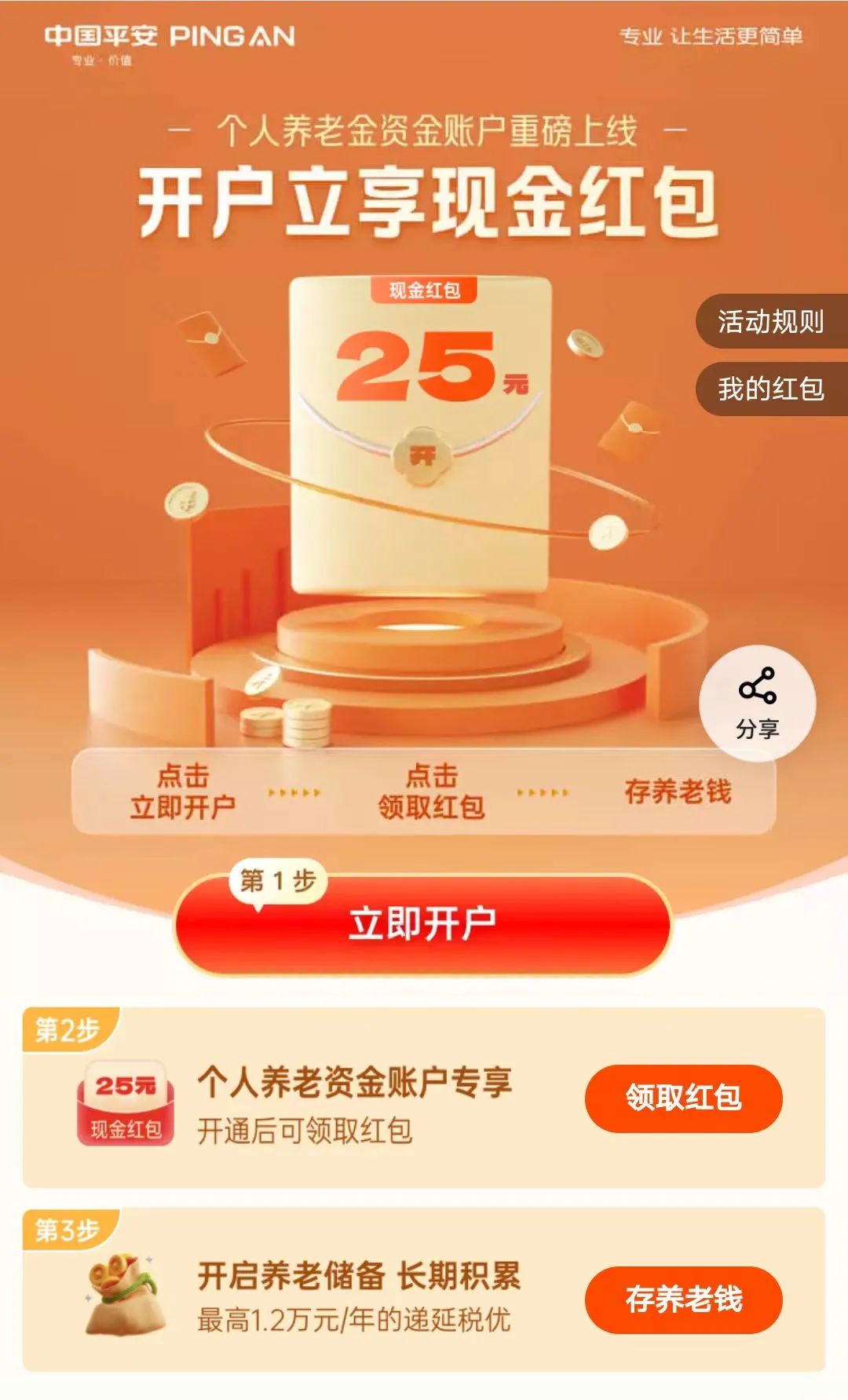 个人如何开基金账户（基金帐户如何开户）