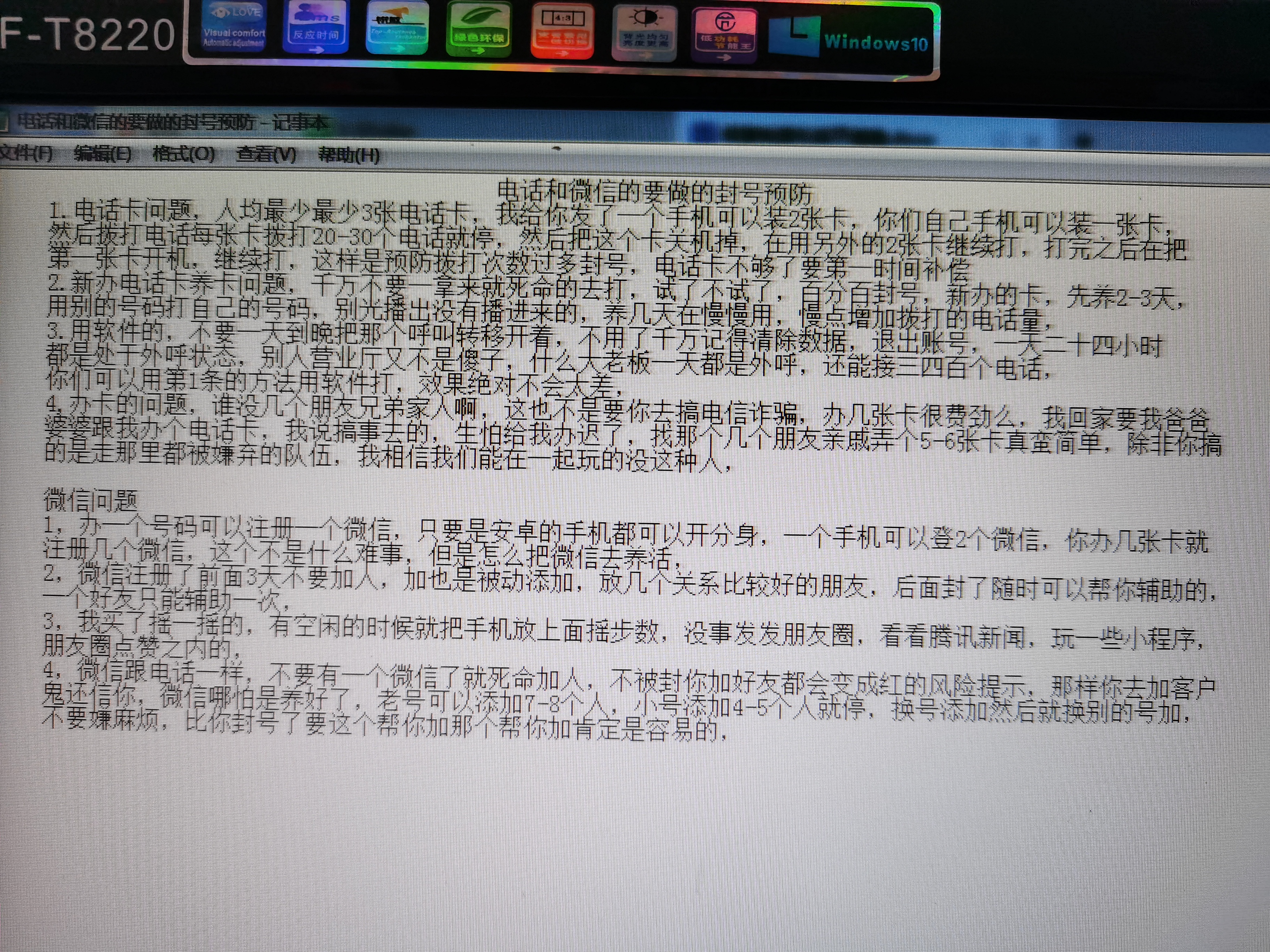 免费测股票（免费测股票000965）