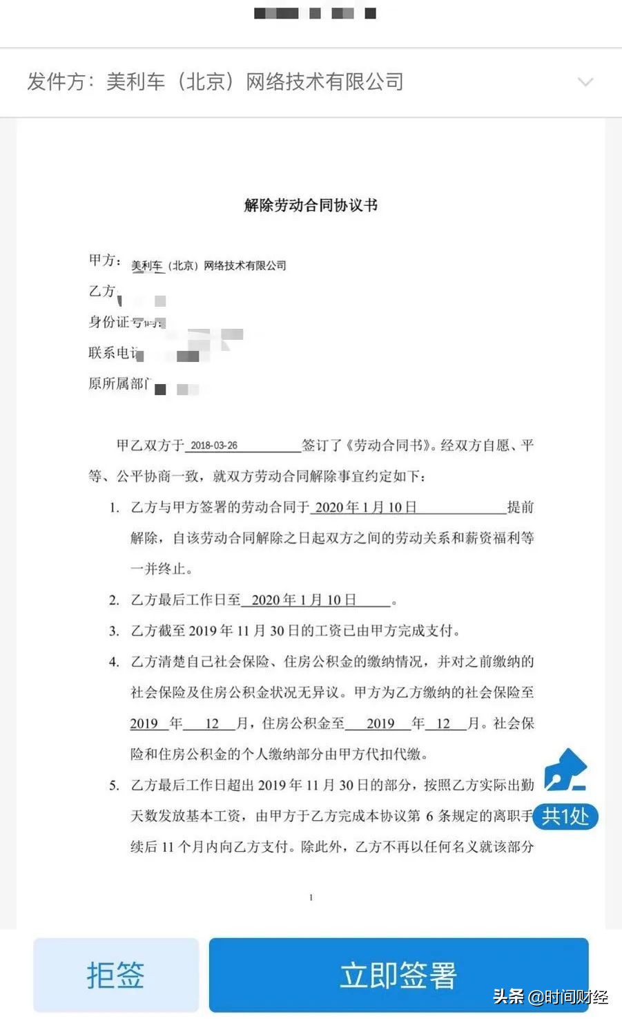 美利基金案例分析（中美绿色基金投资案例）