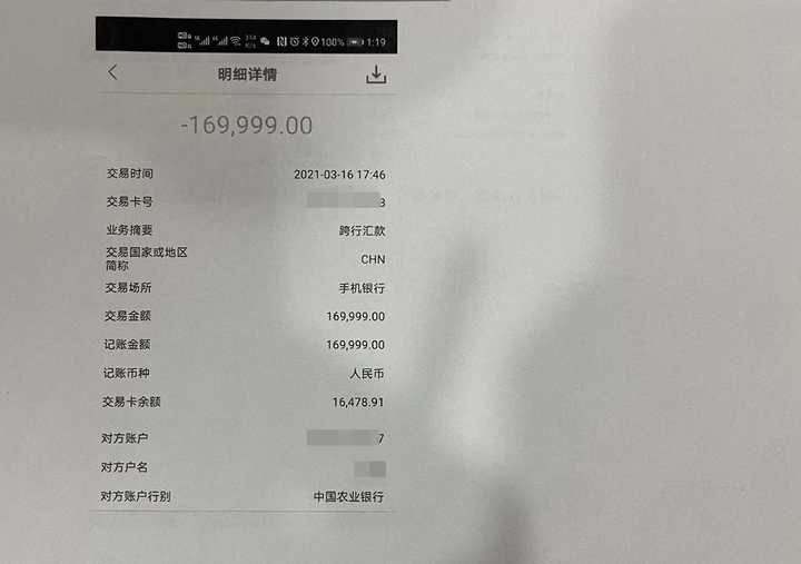 蚂蚁金融诈骗的钱能追回来吗(蚂蚁金融 诈骗)插图3 蚂蚁金融诈骗的钱能追回来吗(蚂蚁金融 诈骗)