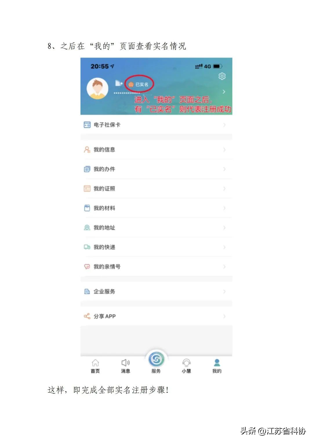 江苏省人力资源资格证书（江苏人力资源许可证）