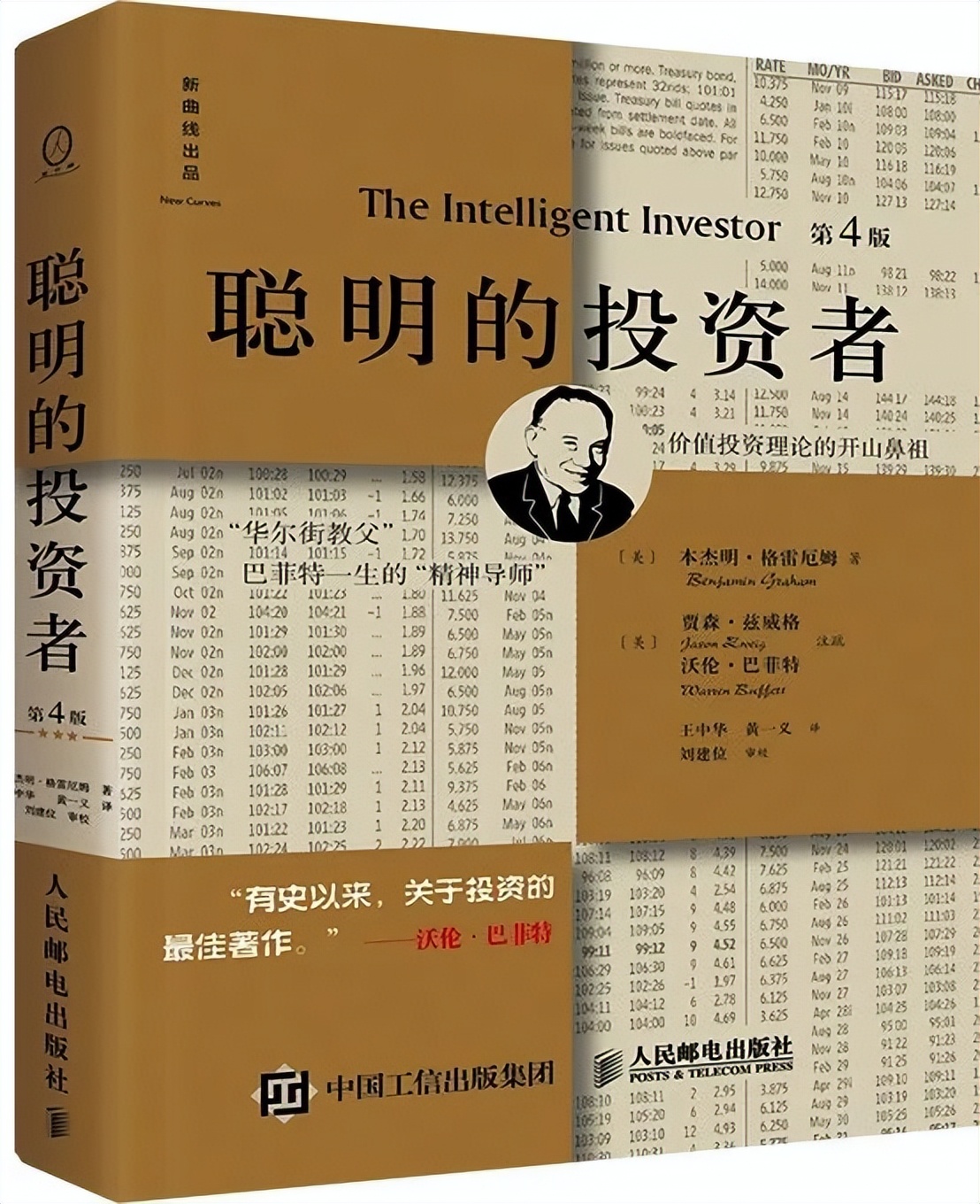 基金入门的书籍（基金入门书籍下载）