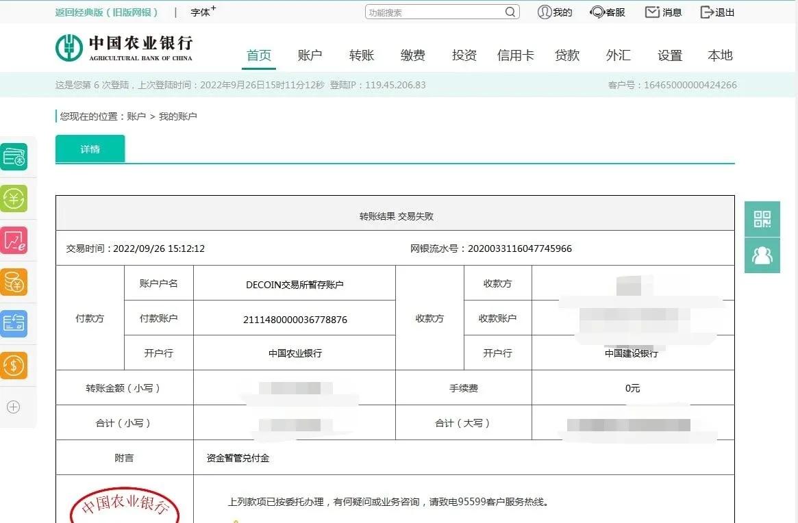 下载草根投资app还能下载吗（草根投资无法下载了）