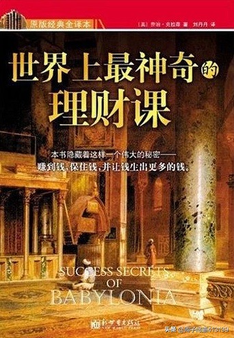 理财课程免费全套资料推荐（理财精品课）