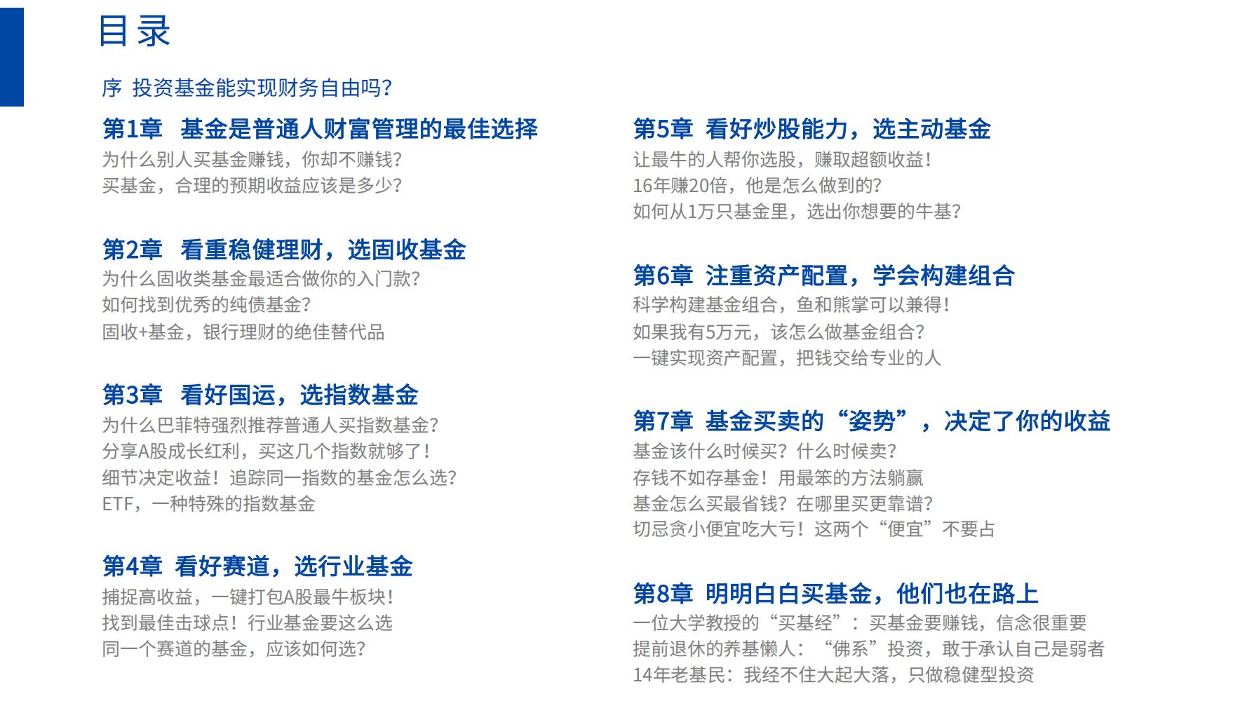 零基础学股票基金（零基础学股票投资）