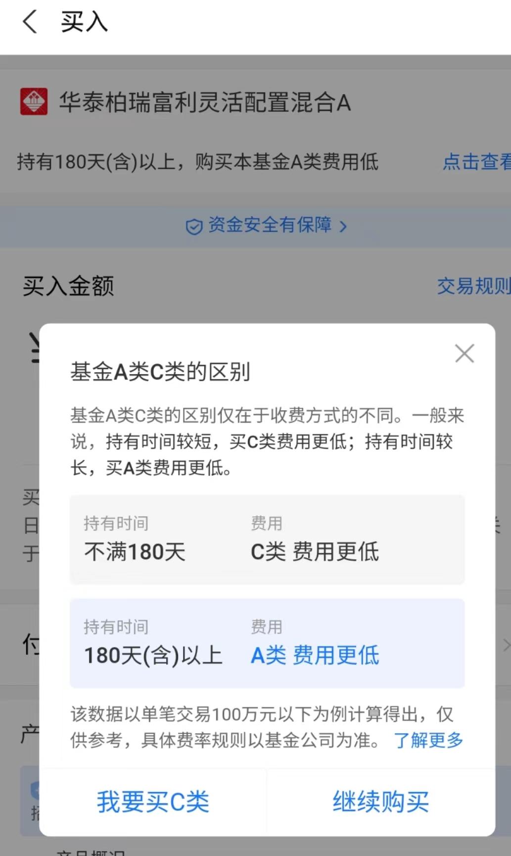 基金买入0费率的有哪些(什么基金买入0费率)插图2 基金买入0费率的有哪些(什么基金买入0费率)