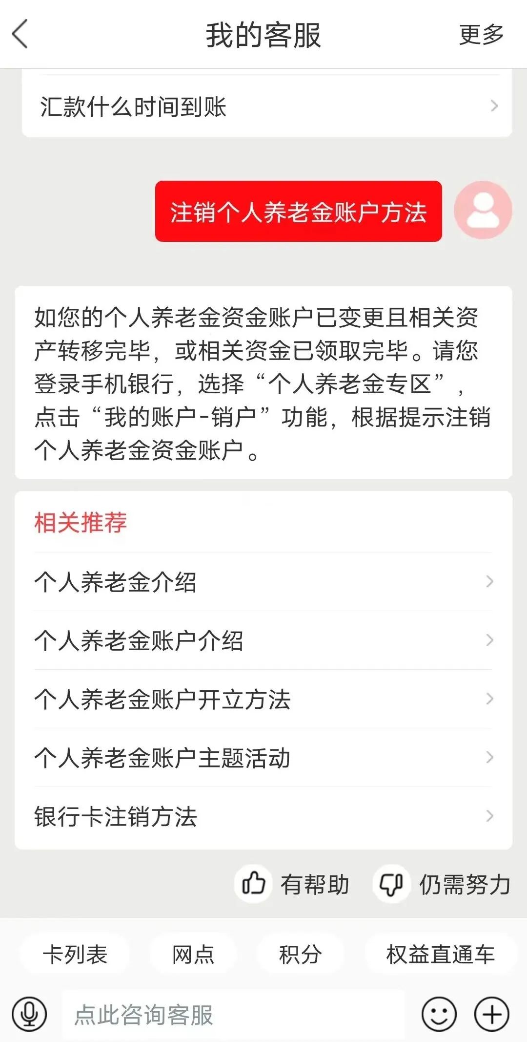 个人如何开基金账户（基金帐户如何开户）