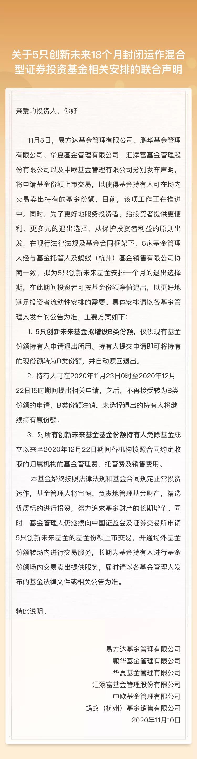 蚂蚁基金怎么退款（支付宝里的蚂蚁基金怎么退款）