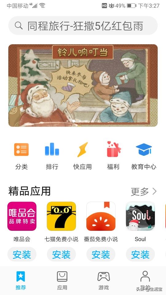 app安装官方免费下载（官方下载app免费下载安装）