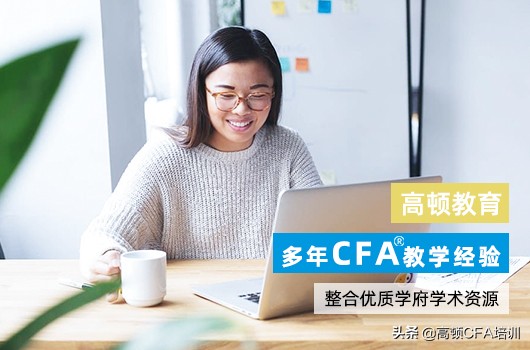 金融分析师证书怎么考(金融分析师证书考几门)插图1 金融分析师证书怎么考(金融分析师证书考几门)