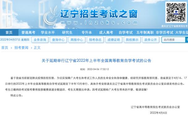 基金考试延迟到什么时候(基金考试会延迟吗)插图1 基金考试延迟到什么时候(基金考试会延迟吗)