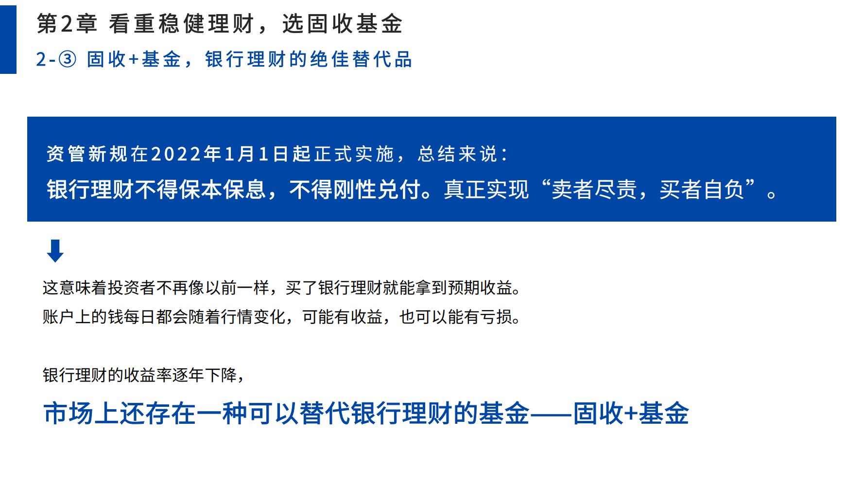 零基础学股票基金（零基础学股票投资）