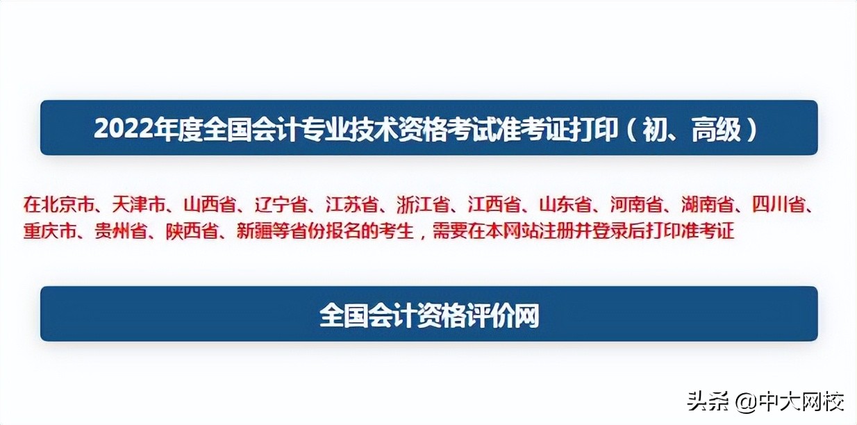 2022年12月基金考试准考证（2021年10月基金考试准考证打印）