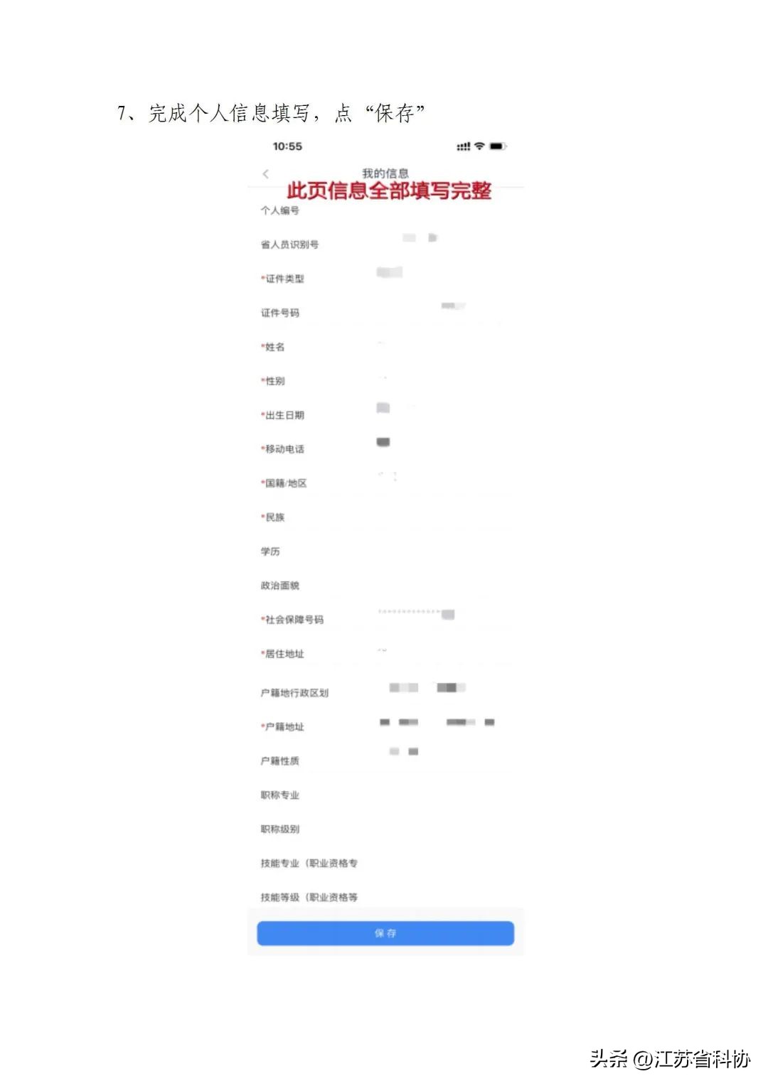 江苏省人力资源资格证书（江苏人力资源许可证）