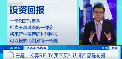 reits基金购买详细流程(reits基金如何买)插图4 reits基金购买详细流程(reits基金如何买)