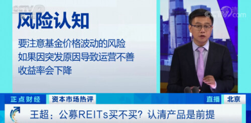 reits基金购买详细流程(reits基金如何买)插图6 reits基金购买详细流程(reits基金如何买)