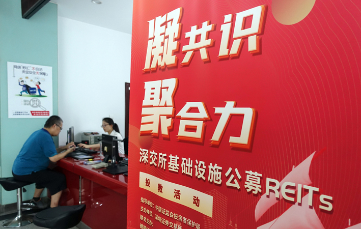 reits基金发行最新消息(reits基金发行价格)插图 reits基金发行最新消息(reits基金发行价格)