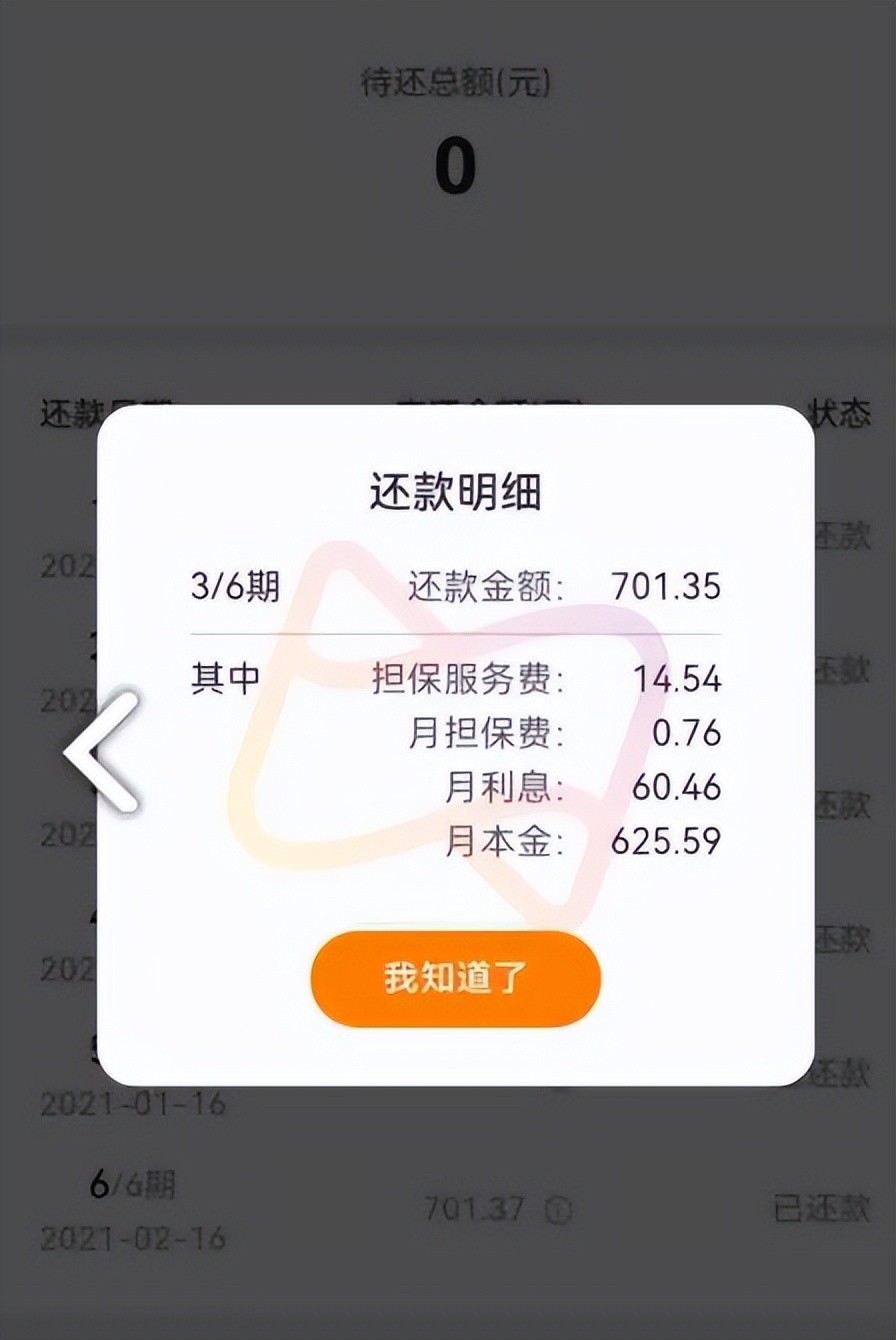 可以分36期的正规网贷（有没有分36期的网贷）