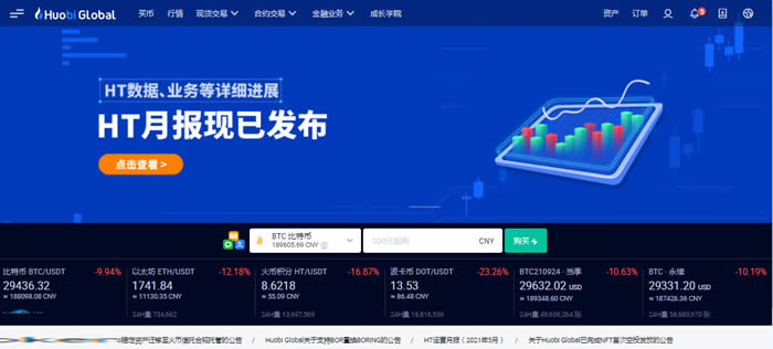 USDC怎么买？火币网购买交易USDC币操作教程