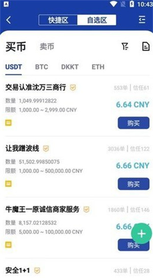 bitznetapp插图1 bitznetapp