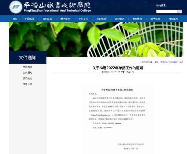 基金考试延迟到什么时候(基金考试会延迟吗)插图4 基金考试延迟到什么时候(基金考试会延迟吗)