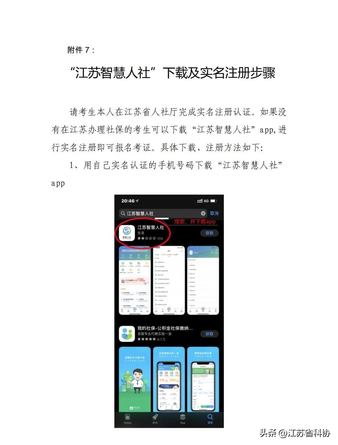 江苏省人力资源资格证书（江苏人力资源许可证）