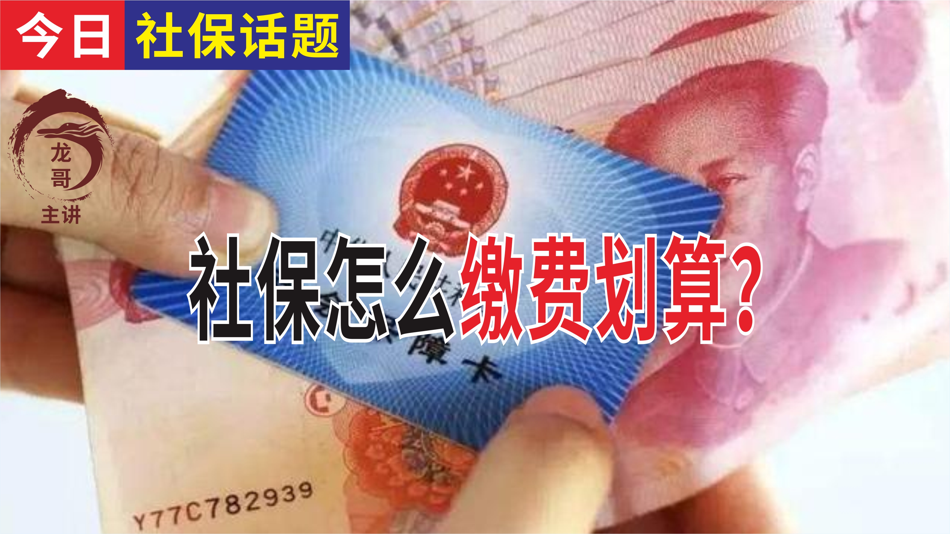 自己交社保哪个档次最划算（农村养老保险交哪个档次最划算）