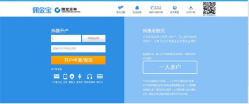 国金证券官网下载app（国金证券官网下载app佣金宝）