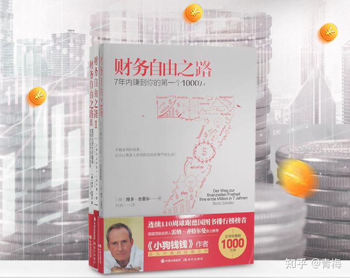 理财书籍（理财书籍入门推荐）