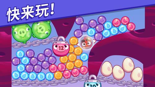 愤怒的小鸟梦幻爆破无限金币最新版插图2 愤怒的小鸟梦幻爆破无限金币最新版