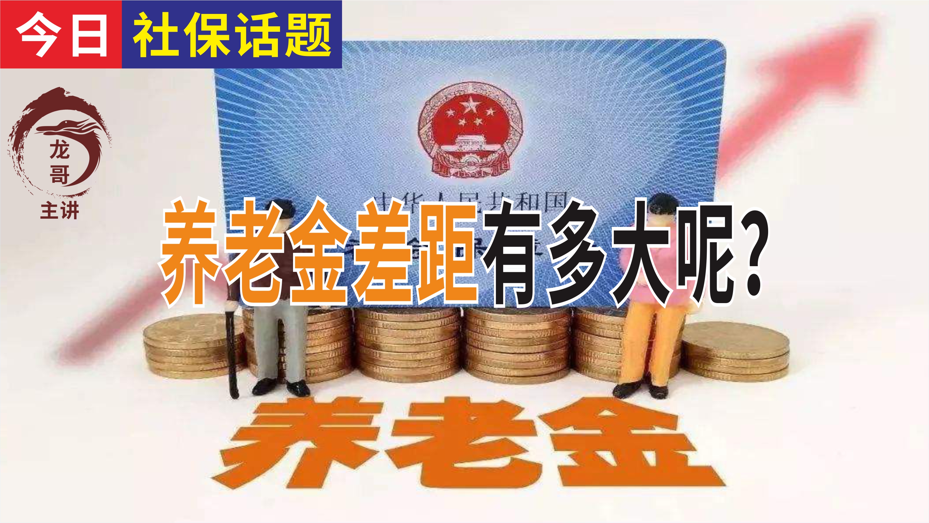 自己交社保哪个档次最划算（农村养老保险交哪个档次最划算）