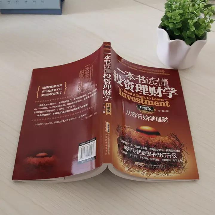 想学理财看什么书入手（如何理财看什么书）